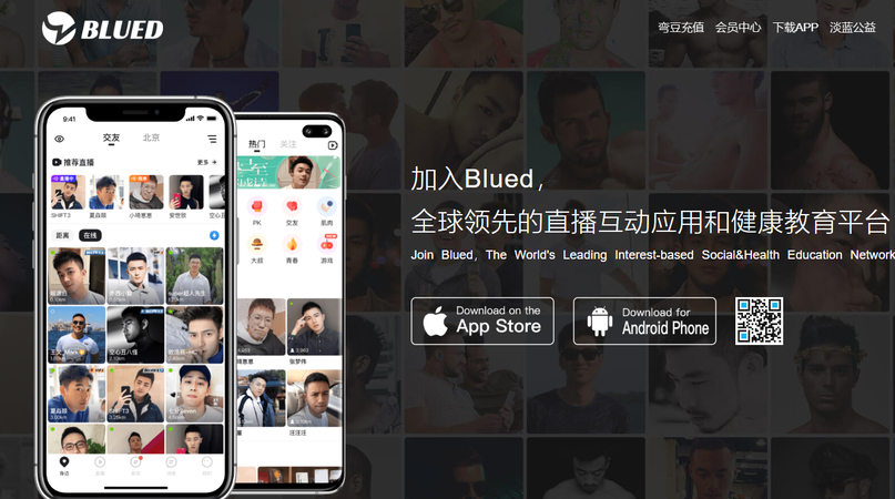 Blued Chinese dating app