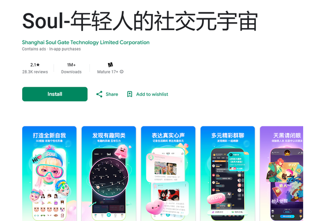Soul Chinese dating app