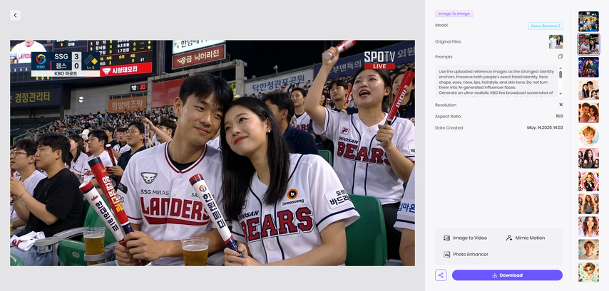 ai baseball trend image download