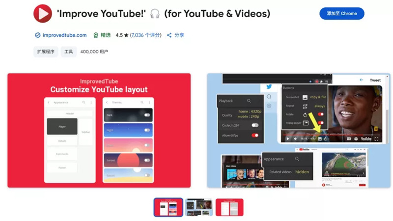 improve youtube extension for enhancing bitrate